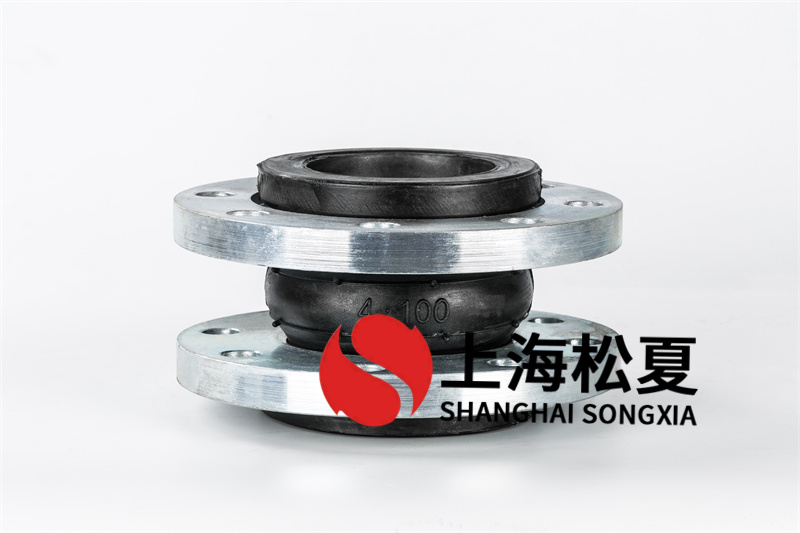 法蘭橡膠軟連接結(jié)構(gòu) 法蘭橡膠軟連接結(jié)構(gòu)