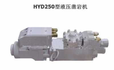 HYD250Һ菎rC(j)