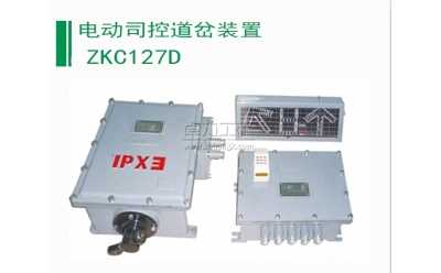 ZKC127D礦用電動(dòng)司控道岔裝置